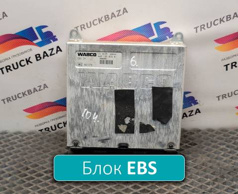 4461350390 Блок управления EBS для Daf