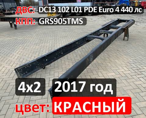 Рама с документами 2017 года для Scania 5-series G (с 2004 по 2016)