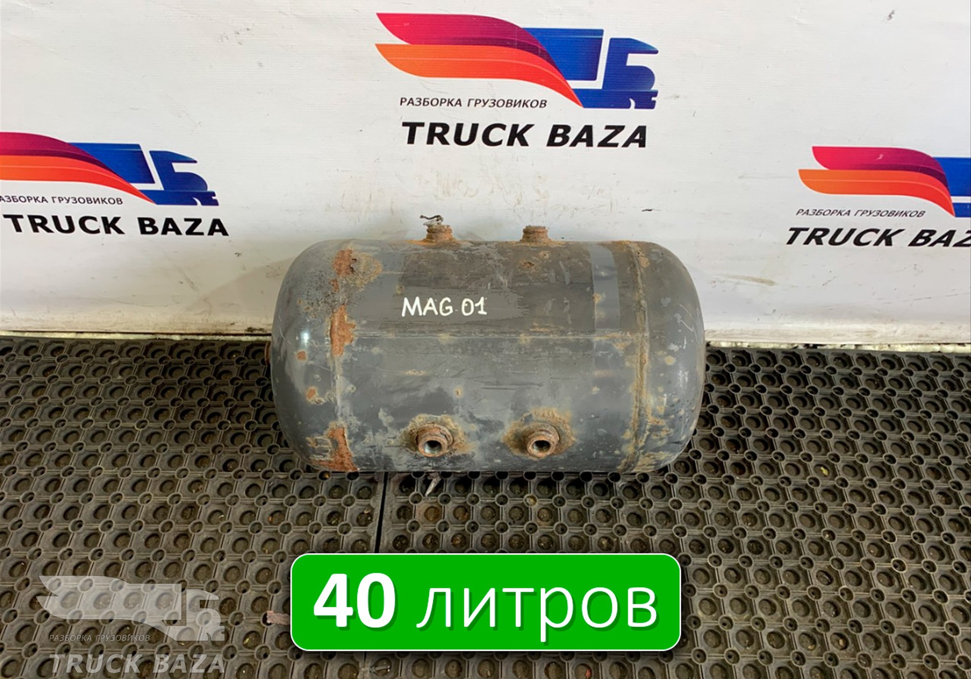 5010261043 Ресивер воздушный для Renault Magnum II (с 1997 по 2001)