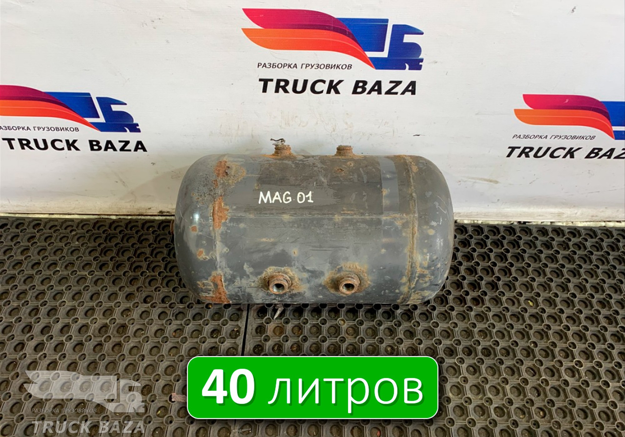 5010261043 Ресивер воздушный для Renault Magnum III E-tech (с 2001 по 2005)