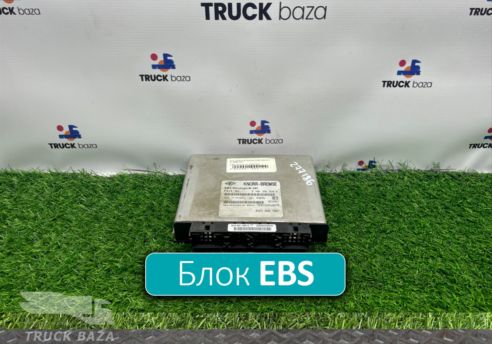 81258087007 Блок управления EBS