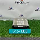81258087007 Блок управления EBS для Man TGX I (с 2007)