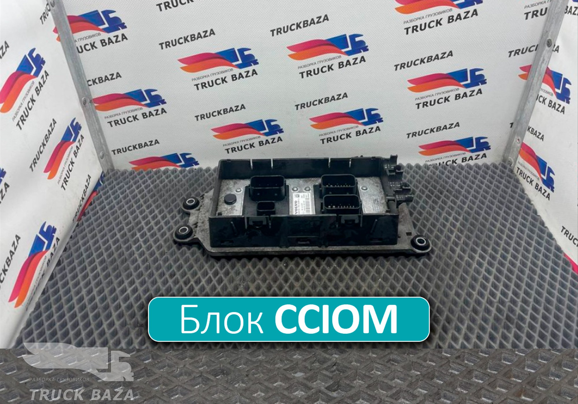 22481332 Блок управления светом СCIOM для Volvo FH FH4 (с 2012 по 2021)