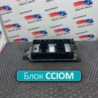 22481332 Блок управления светом СCIOM для Volvo FH FH4 (с 2012 по 2021)
