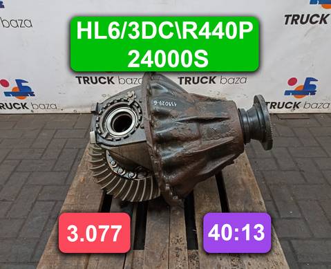 004070530 Редуктор заднего моста HL6/3DC \ R440P 24000S 3.077 для Mercedes-Benz Axor II (с 2004 по 2010)