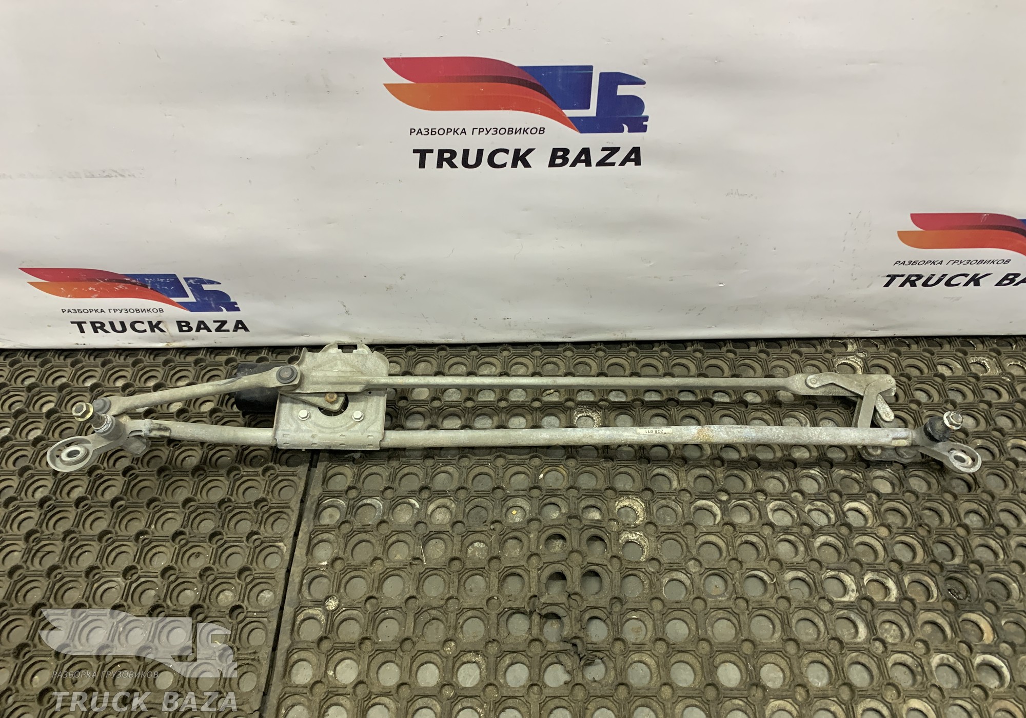 A9738200181 Трапеция стеклоочистителей