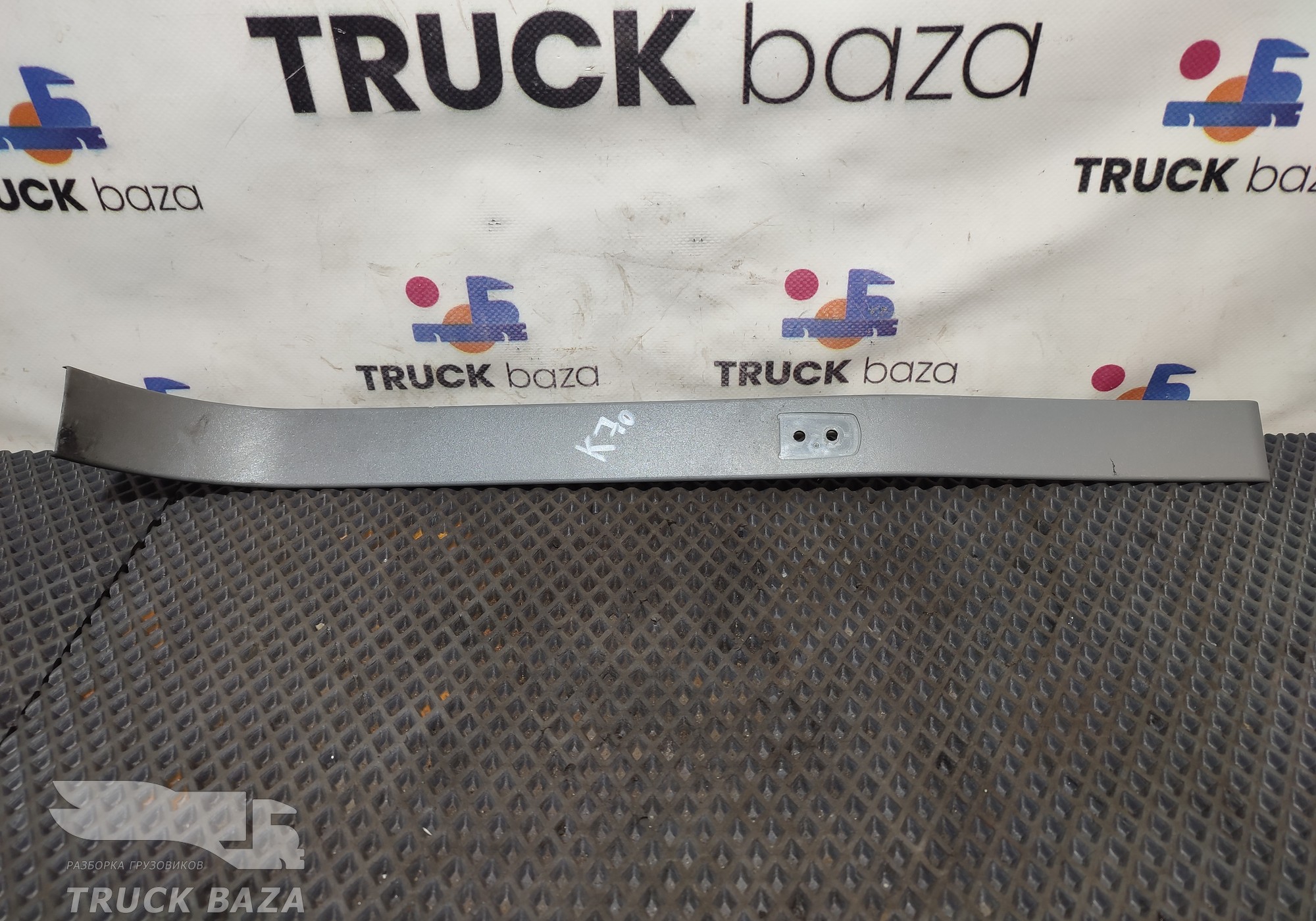 9736950530 Накладка декоративная