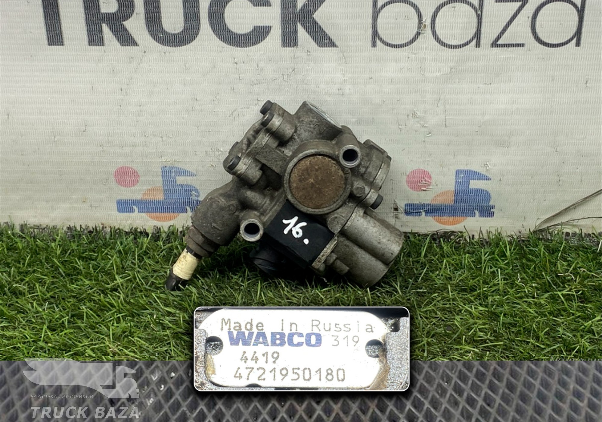 4721950180 Кран ABS для Scania 3-series