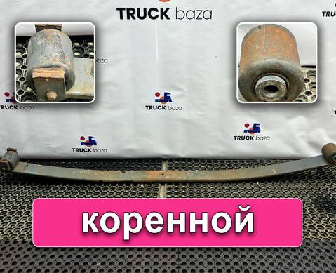257888 Лист рессоры передней коренной для Volvo FH FH13 рестайл (с 2008 по 2014)