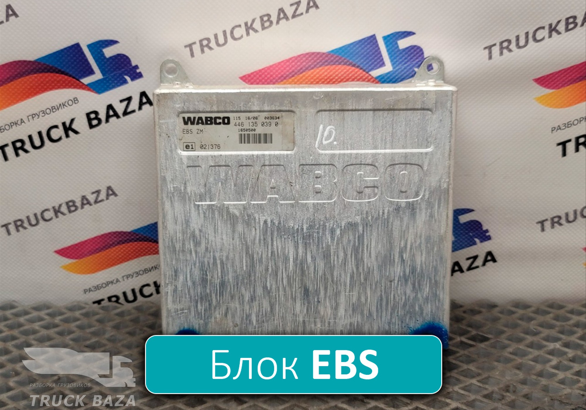 4461350390 Блок управления EBS для Daf 95
