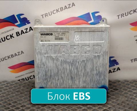 4461350390 Блок управления EBS для Daf
