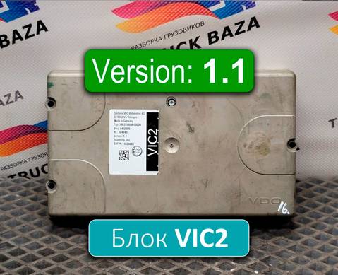 1639082 Блок управления VIC2 V1.1 для Daf