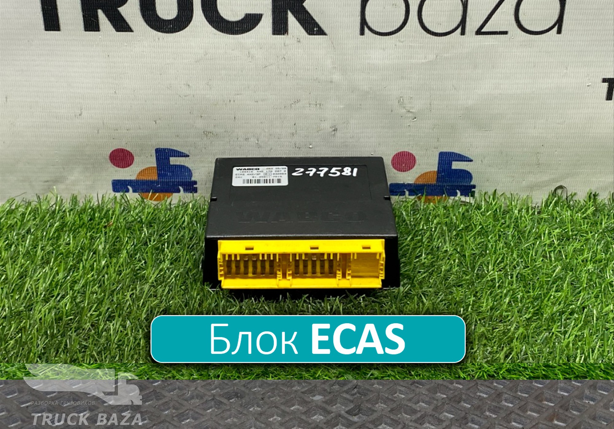 81258117019 Блок управления ECAS для Man TGS II (с 2012)