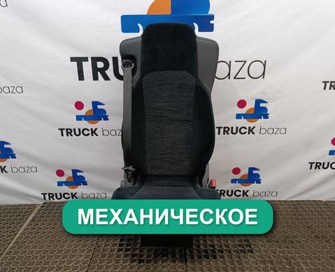 Сиденье пассажирское механическое для Mercedes-Benz Actros New Actros MP4 (с 2011)