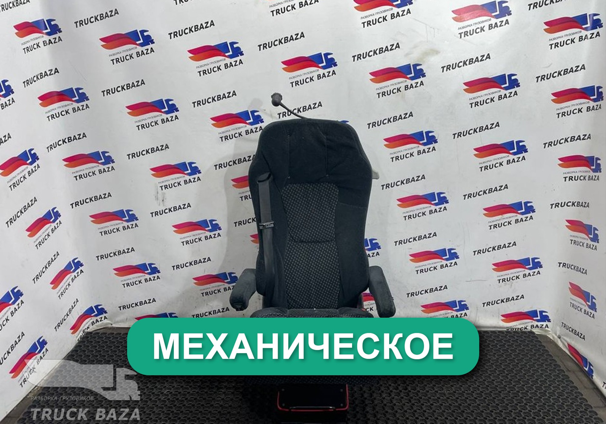 9439100803 Сиденье пассажирское механическое для Mercedes-Benz Actros MP3 (с 2008)