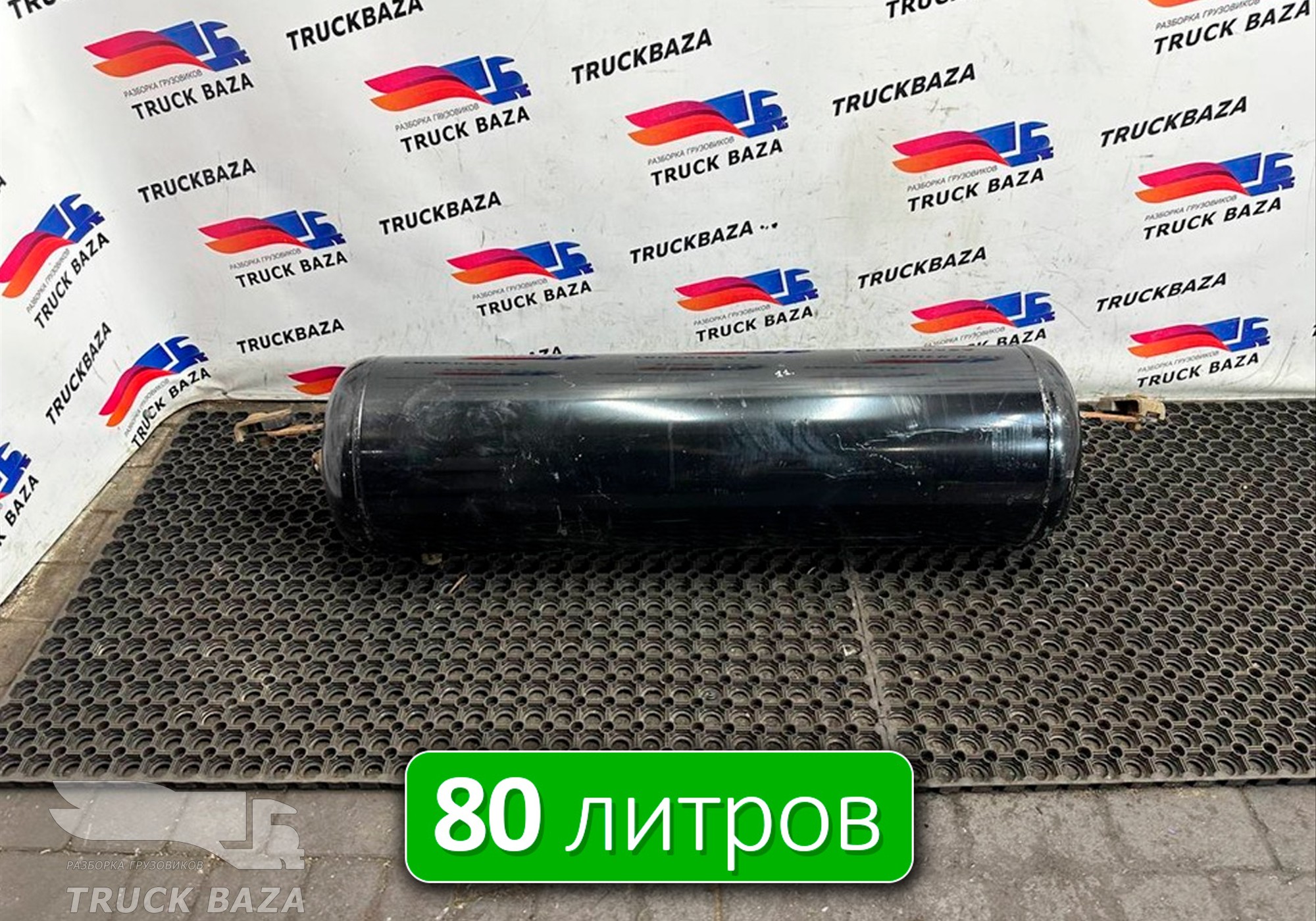 051202 Ресивер воздушный 80L для Полуприцепы Schmitz