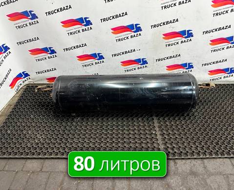 051202 Ресивер воздушный 80L для Полуприцепы Schmitz