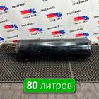 051202 Ресивер воздушный 80L для Полуприцепы Schmitz