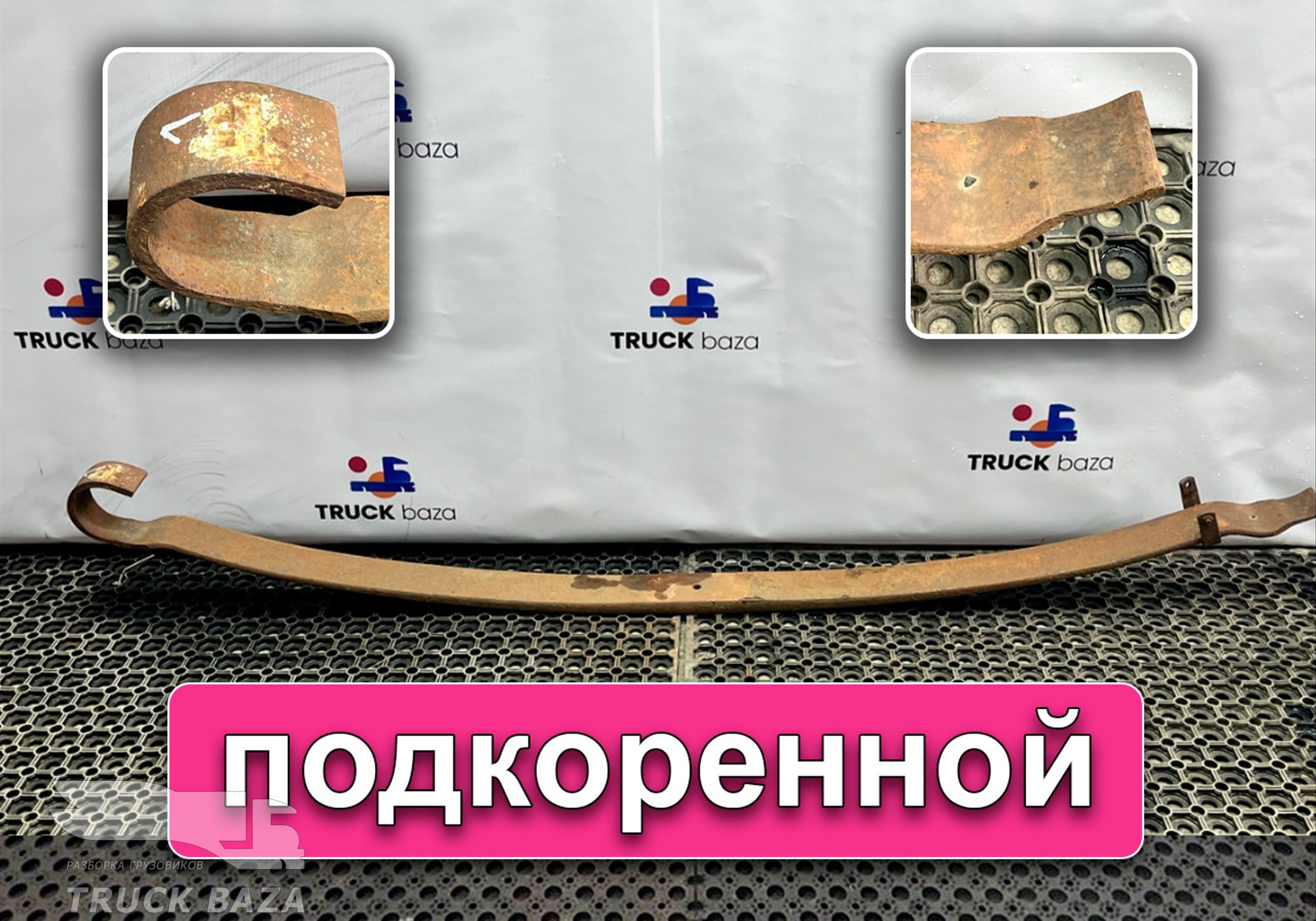 98400436 Лист рессоры передней подкоренной для Iveco