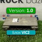 1639082 Блок управления VIC2 V1.0