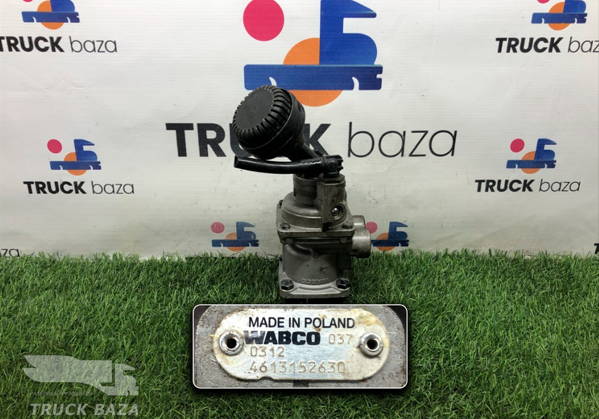 4613152630 Кран тормозной главный