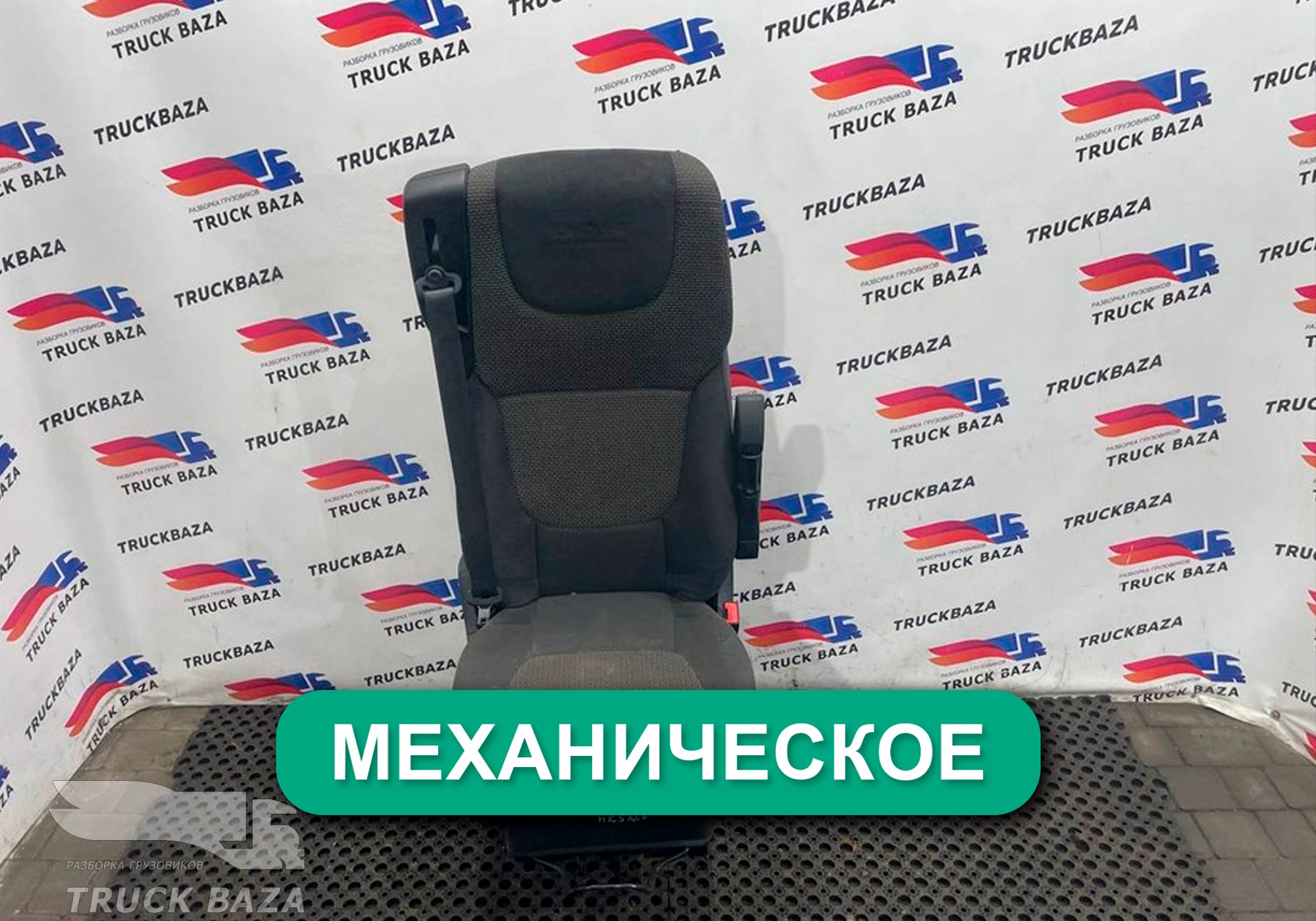 1844380 Сиденье пассажирское механическое для Daf XF106 (с 2012)