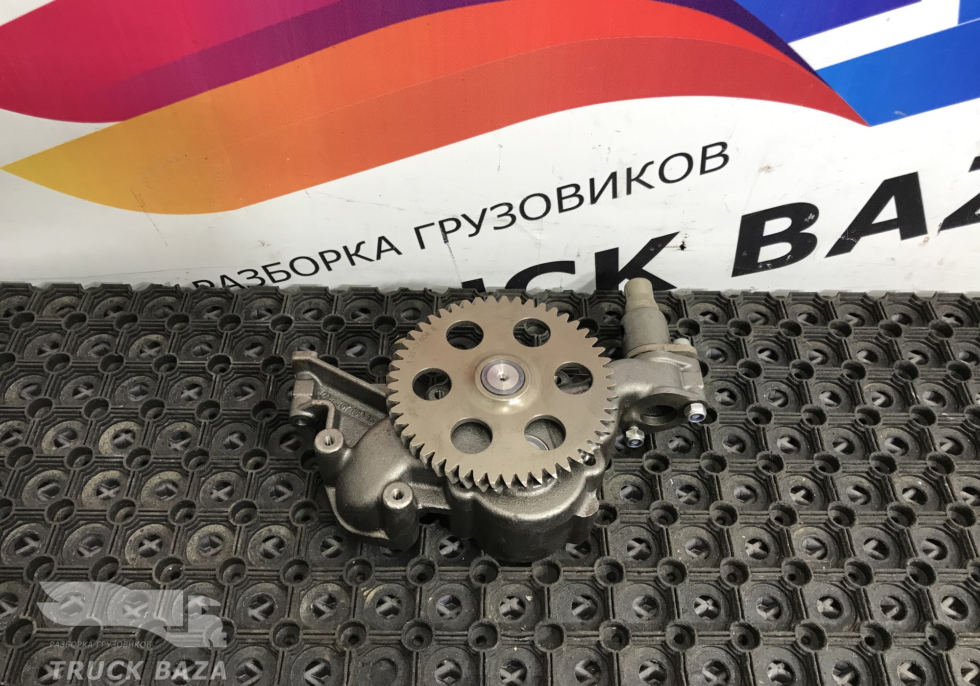 5421810020 Насос масляный для КАМАЗ 5490
