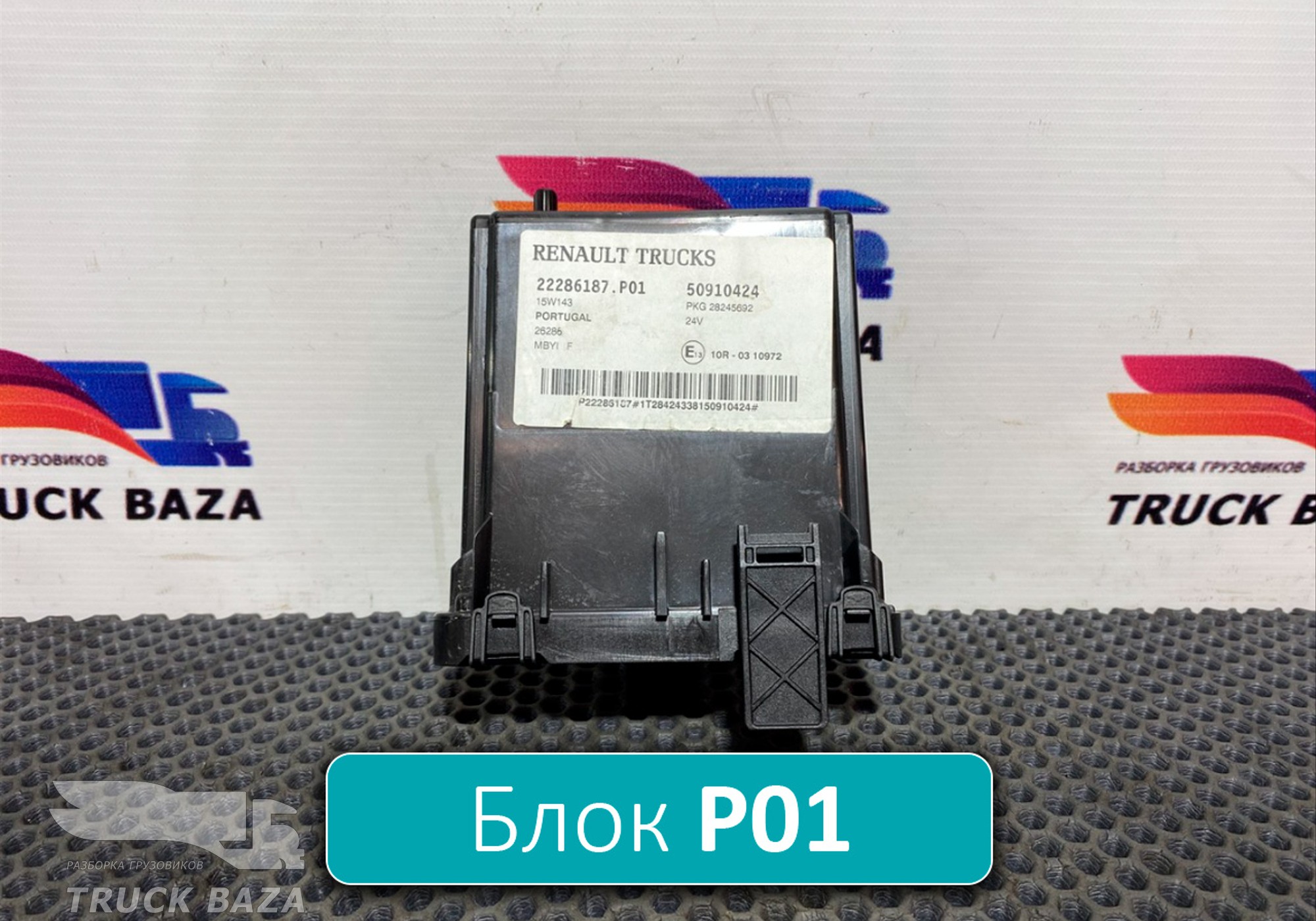 22286187 Блок управления центральным замком для Renault T (с 2013)