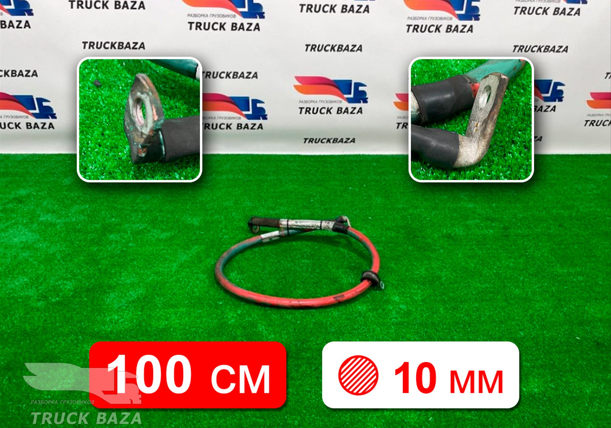 22216097 Провод силовой 1000мм/10.1 для Volvo FH FH4 (с 2012 по 2021)