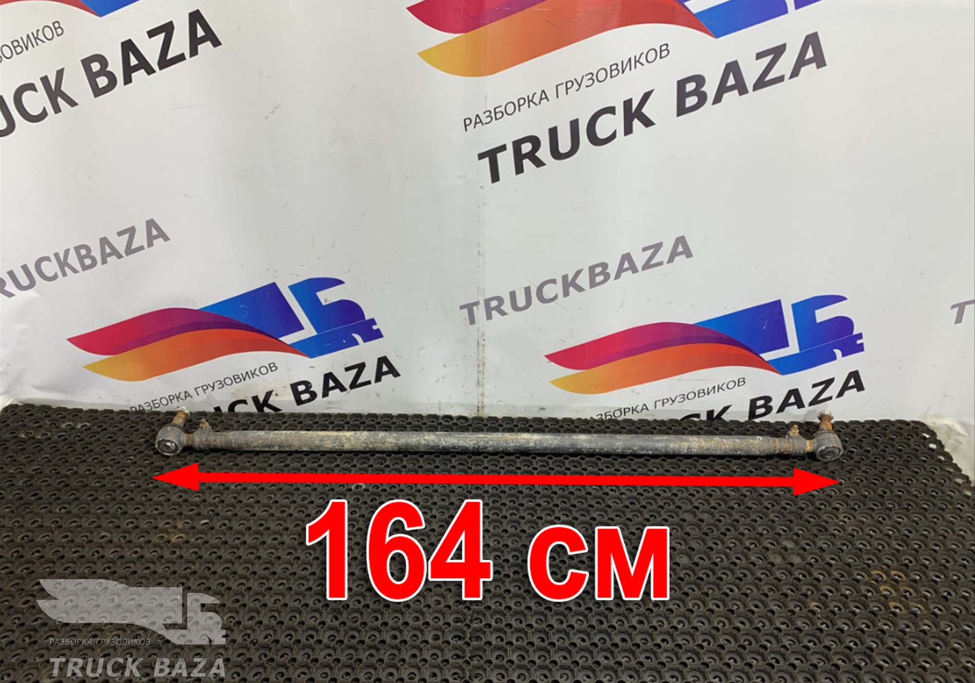 81467106353 Тяга рулевая поперечная для Man TGA