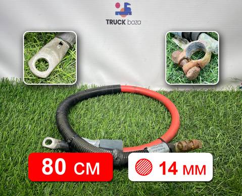 1915070 Провод силовой 800мм / 14мм для Scania 5-series G (с 2004 по 2016)