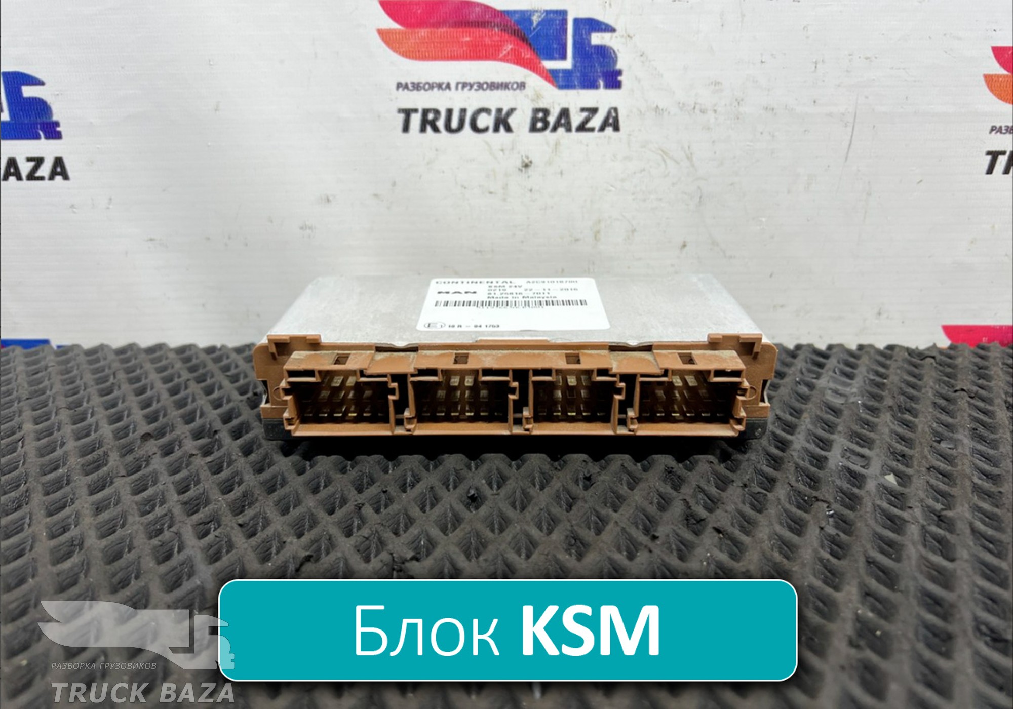81258167011 Блок управления KSM 24V для Man TGL I (с 2005 по 2008)