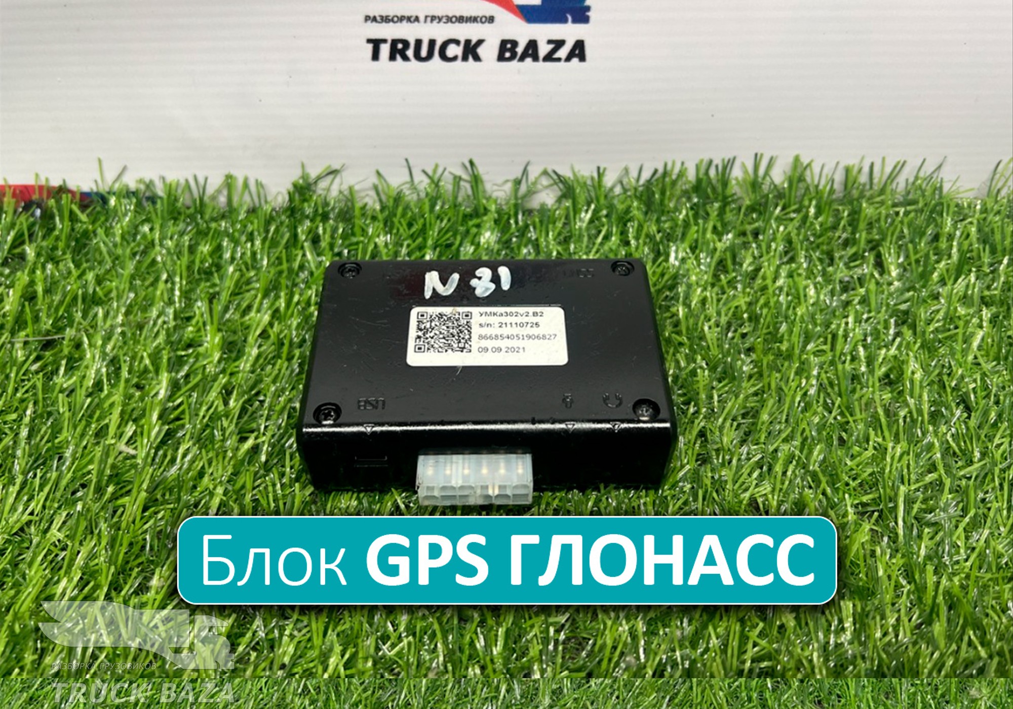 21110725 Блок управления GPS ГЛОНАСС для Man TGS II (с 2012)