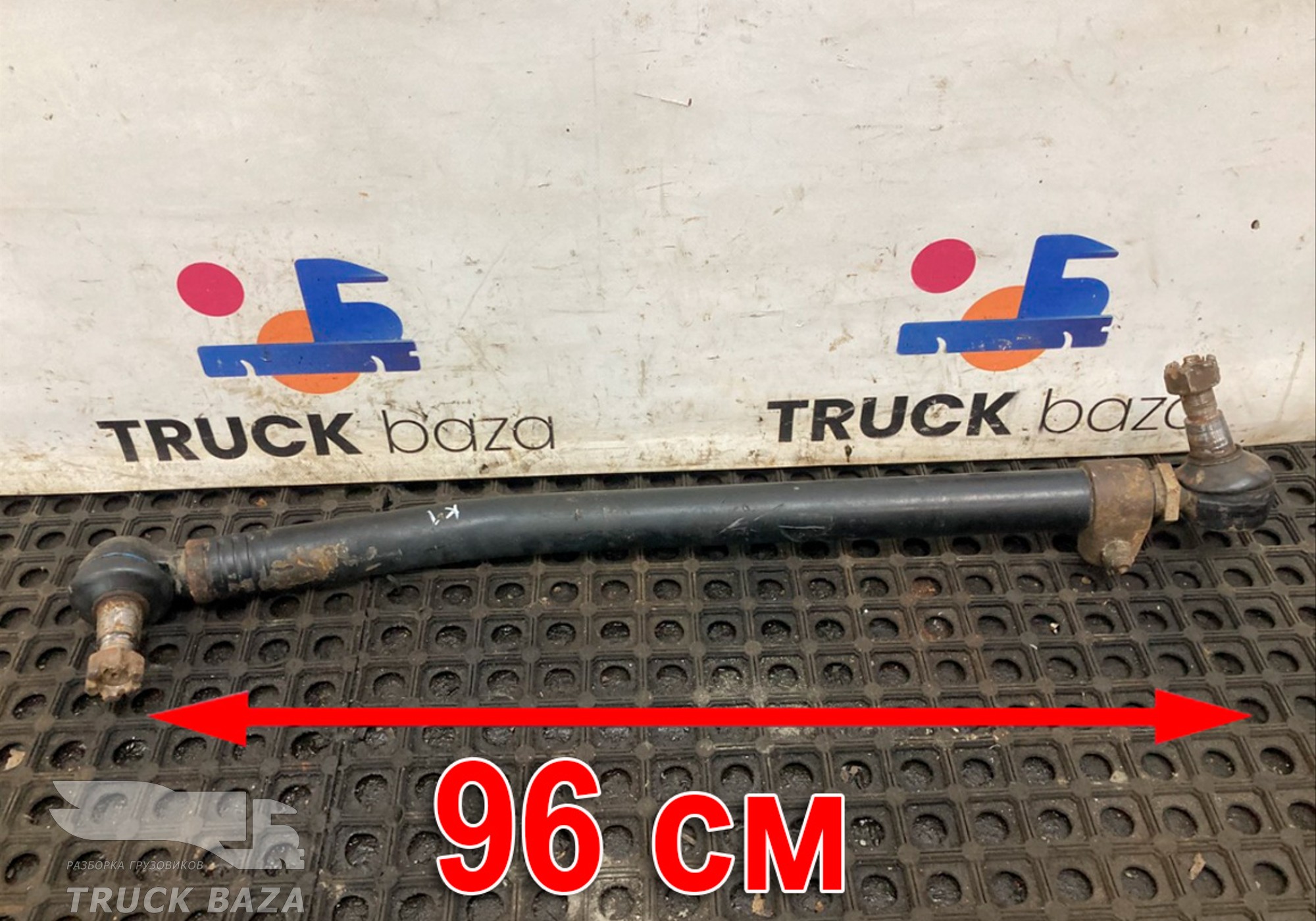 54903414010 Тяга рулевая продольная для КАМАЗ 5490 (с 2013)