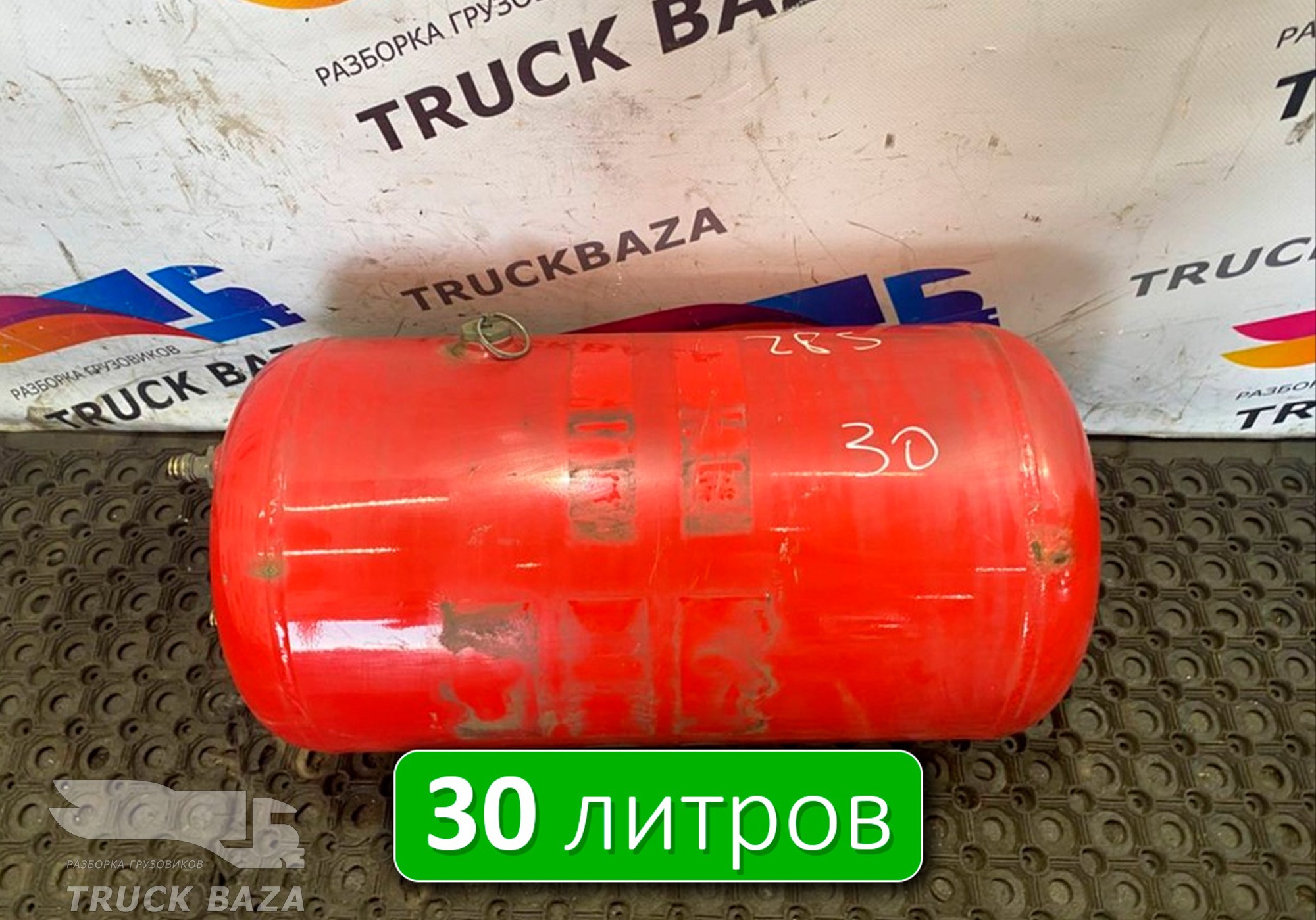 1357950 Ресивер воздушный 30L для Scania