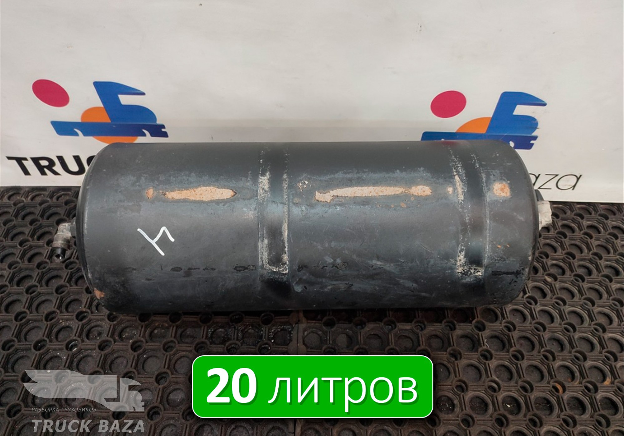 65801351300420 Ресивер воздушный 20 L для КАМАЗ 6580 (с 2016)