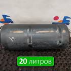 65801351300420 Ресивер воздушный 20 L для КАМАЗ 6580 (с 2016)