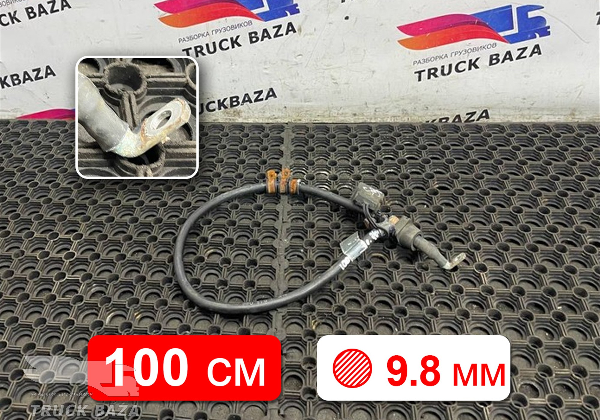 1915066 Кабель силовой 1000 мм / 9.8мм для Scania 5-series P (с 2004 по 2016)