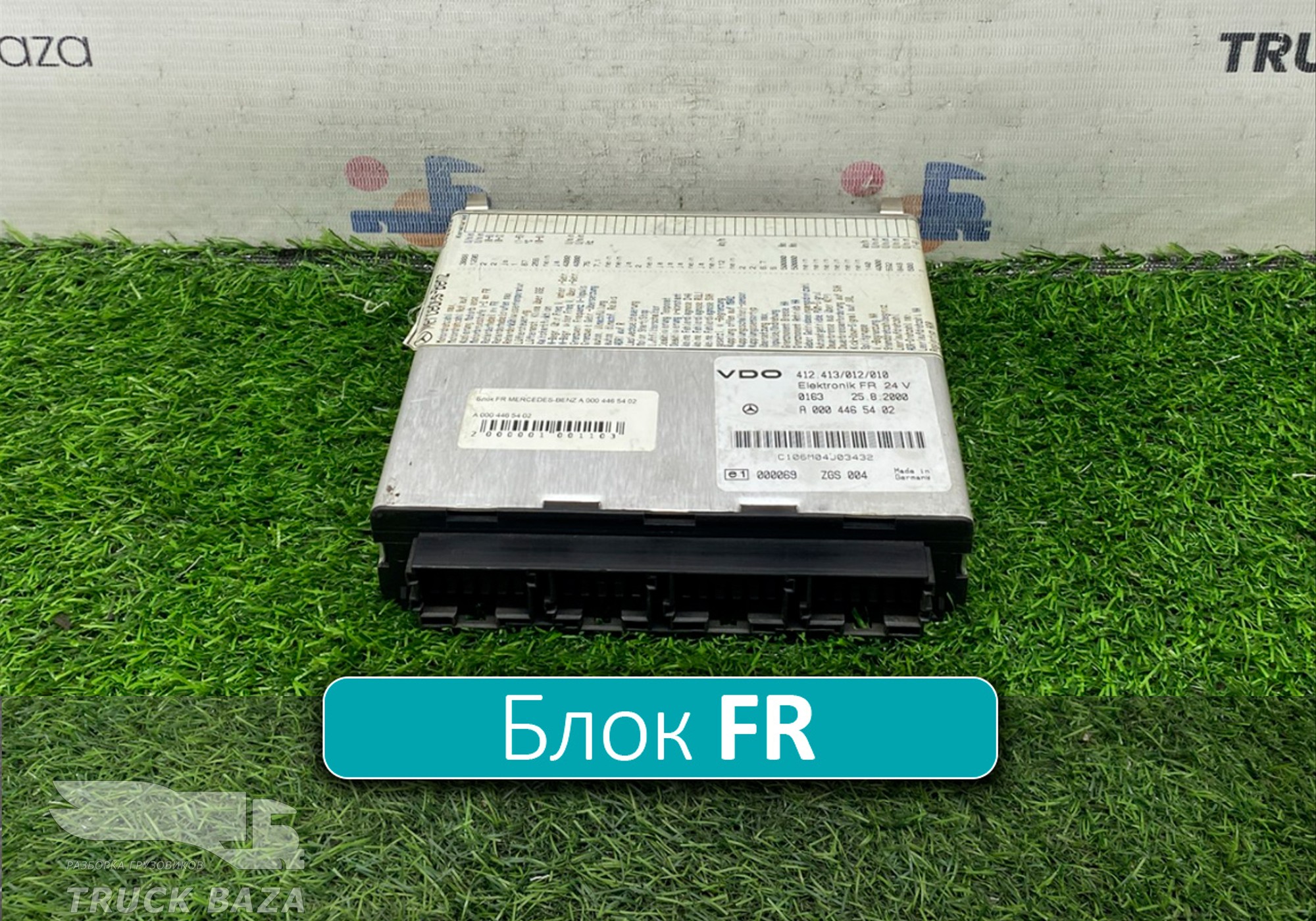0004465402 Блок управления FR для Mercedes-Benz Atego I (с 1998 по 2004)