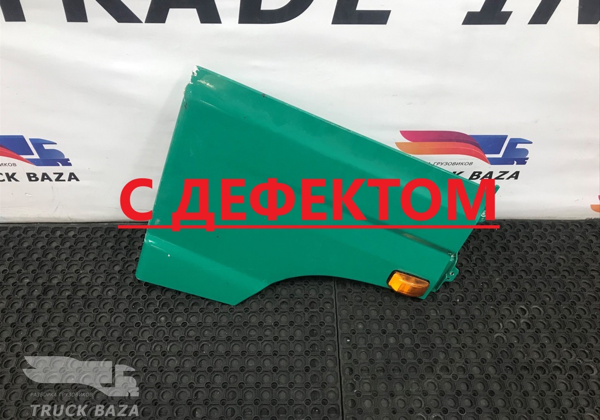 549018403038 Продолжение крыла правого для КАМАЗ 54901