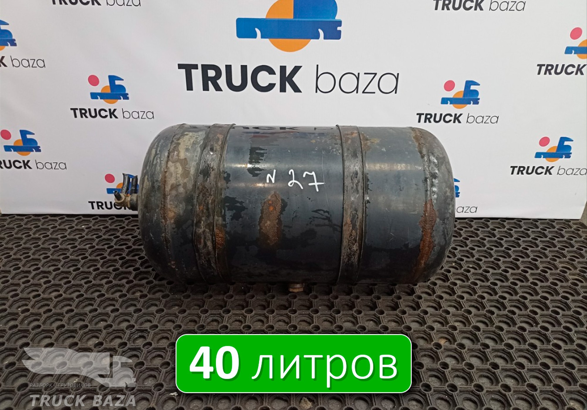 81514010241 Ресивер воздушный 40L для Man TGX II (с 2012)