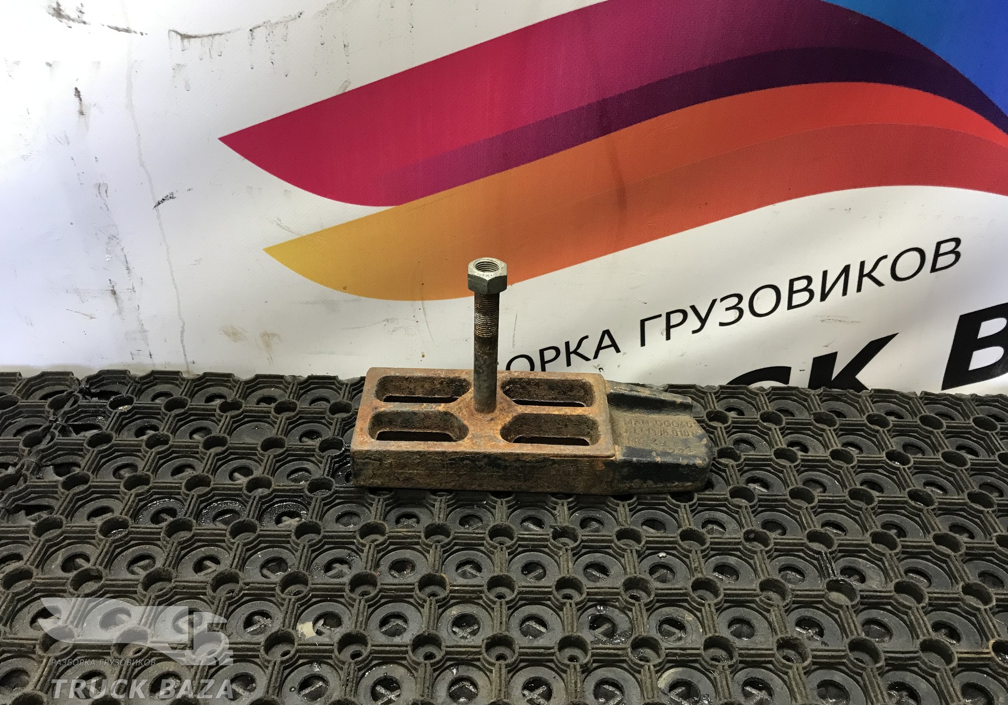 81413360181 Проставка передней рессоры для Man TGA