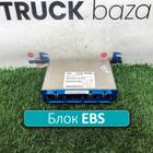 81258087048 Блок управления EBS