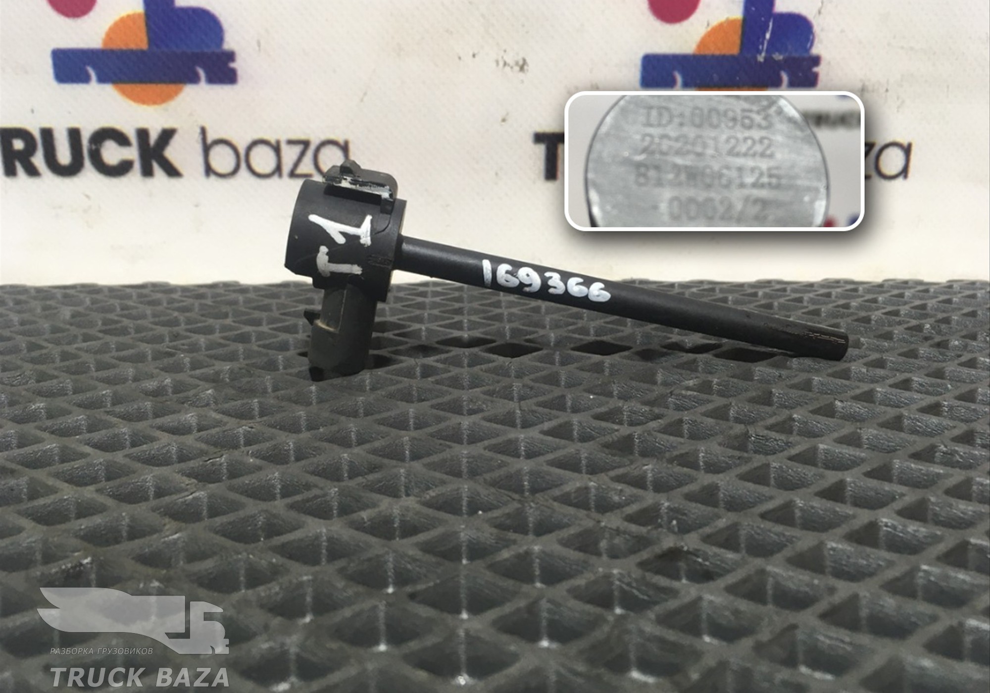 812W061250002 Датчик уровня охлаждающей жидкости для Sinotruk Sitrak C7H