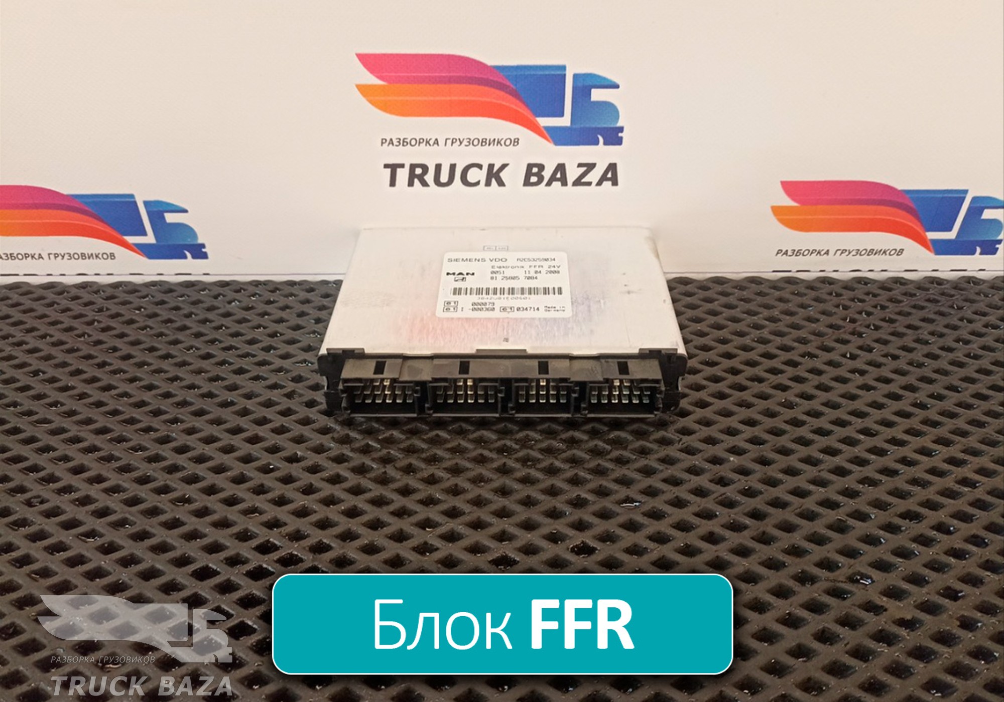 81258057089 Блок электронный FFR для Man TGA