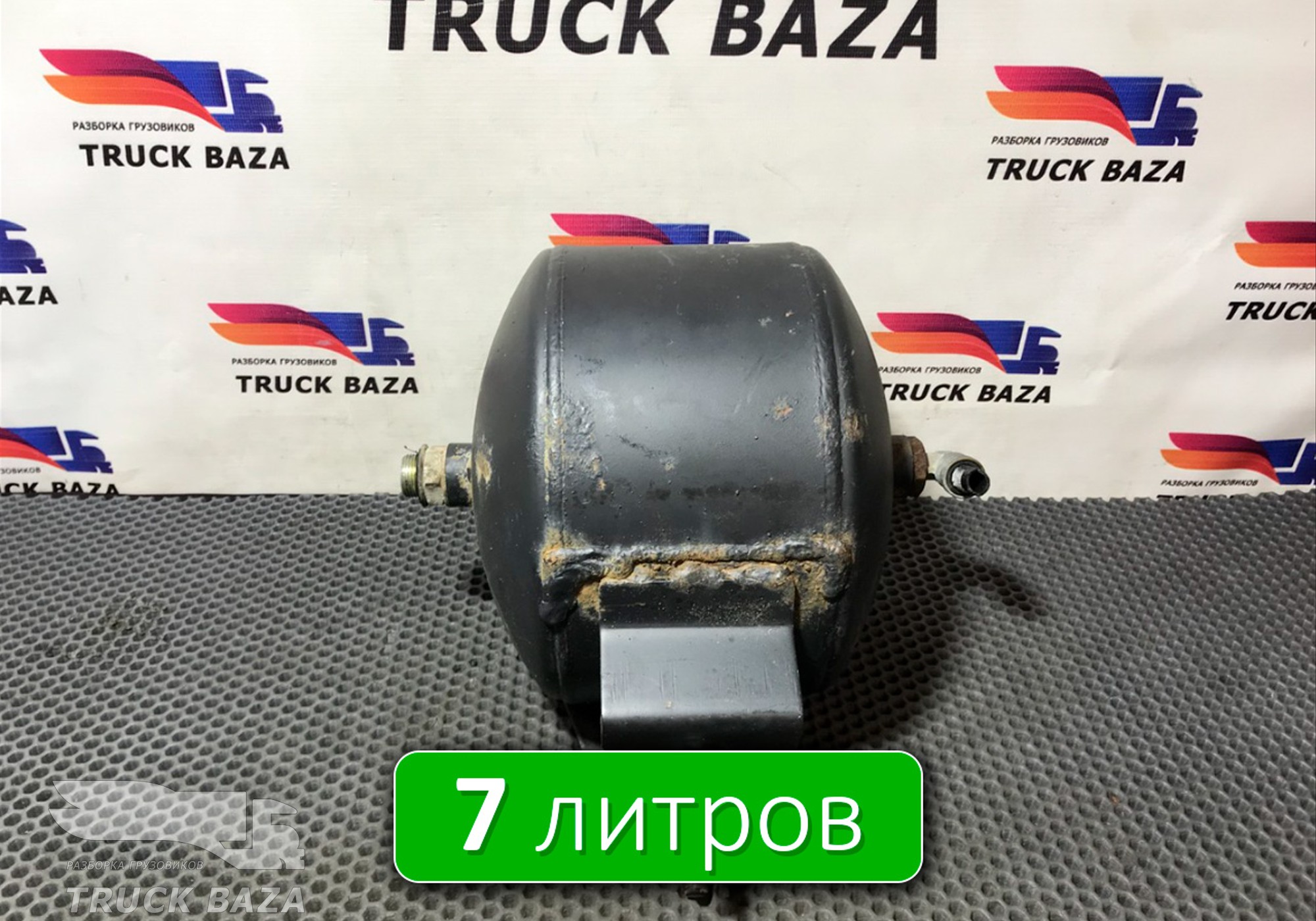 5490351301730 Ресивер воздушный 7 L для КАМАЗ 5490