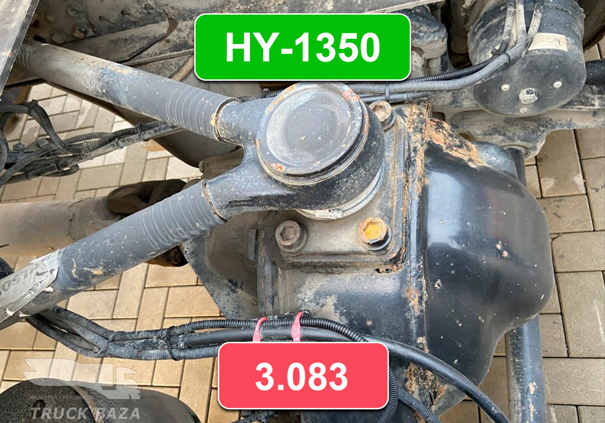 81350106255 Редуктор заднего моста HY-1350 3.083