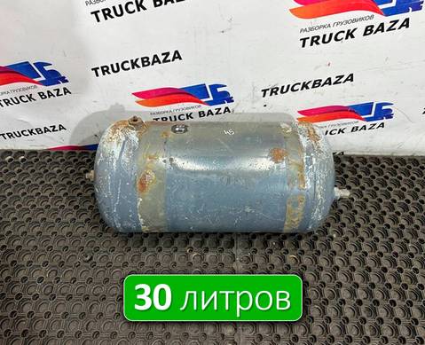 20410092 Ресивер воздушный 30 L для Volvo FH 3 (с 2008 по 2012)