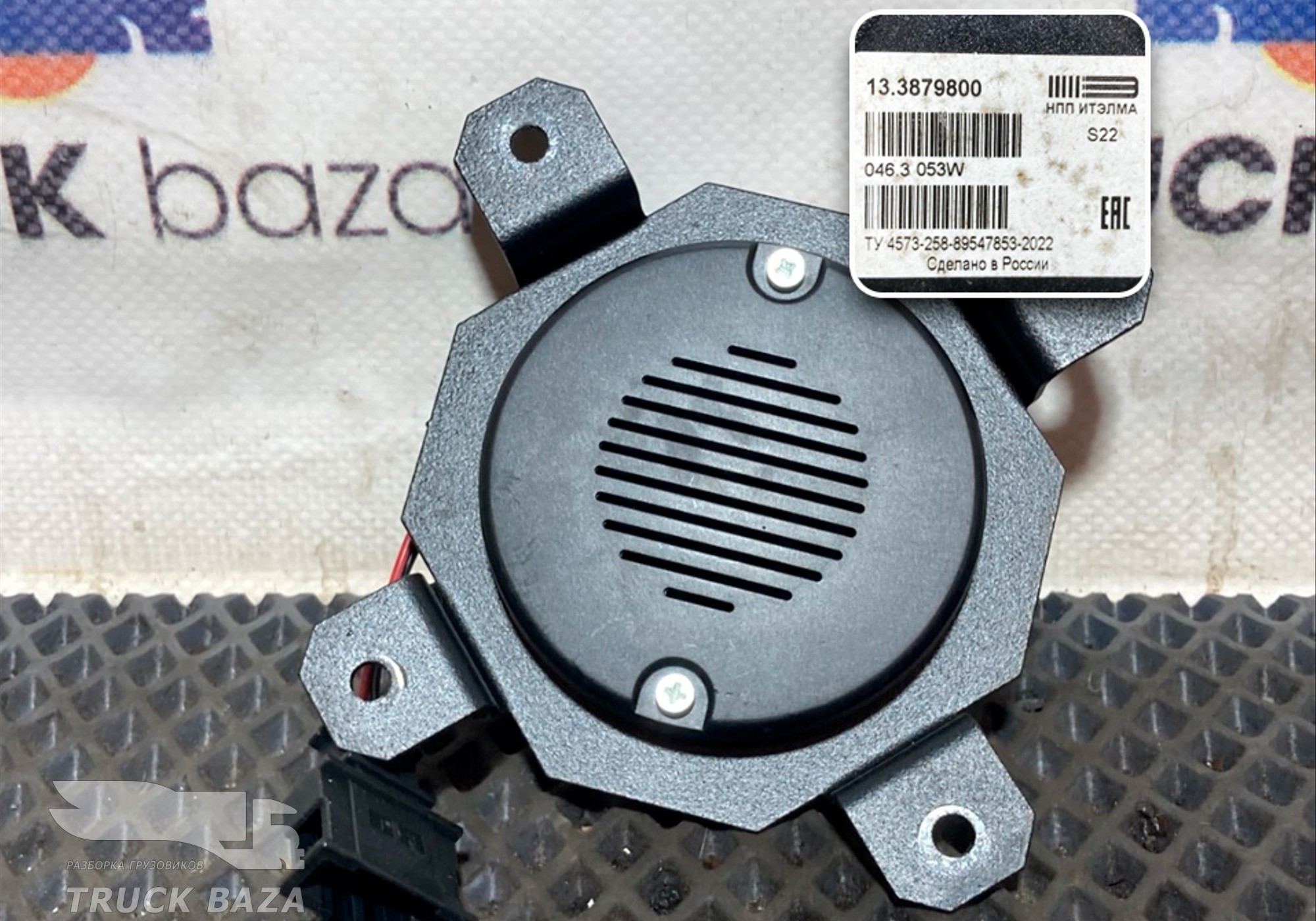 133879800 Динамик для КАМАЗ 54901