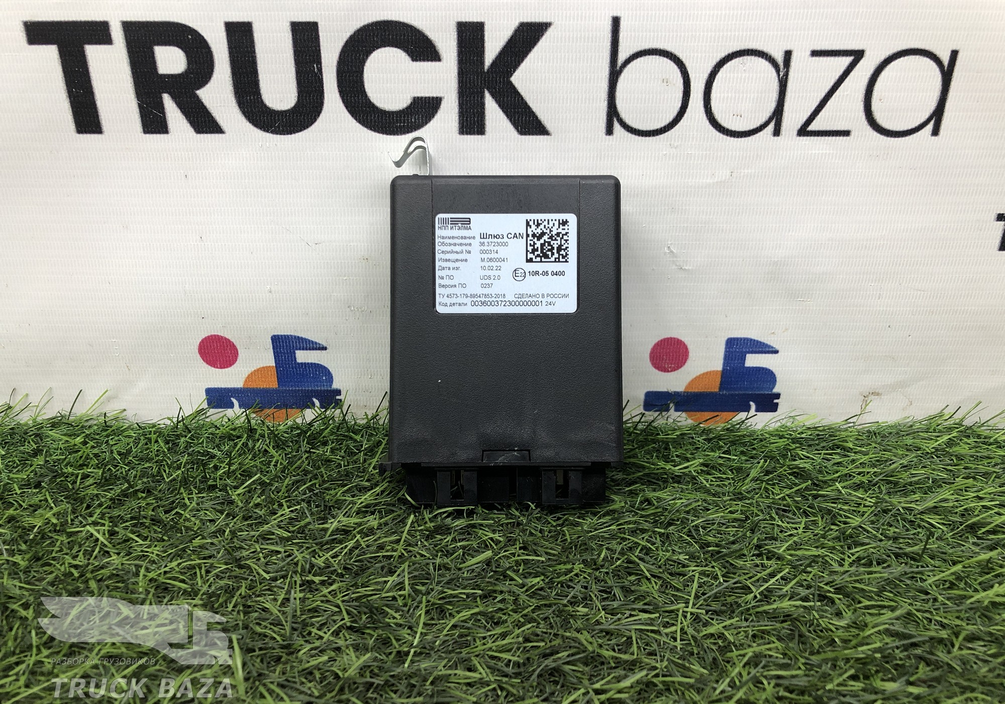 363723000 Шлюз CAN для КАМАЗ 54901